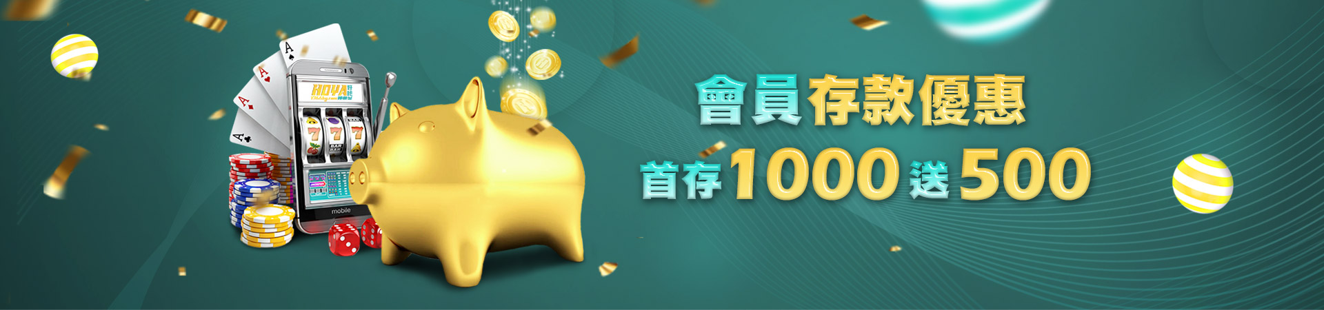 玩家娛樂城首存紅利優惠活動