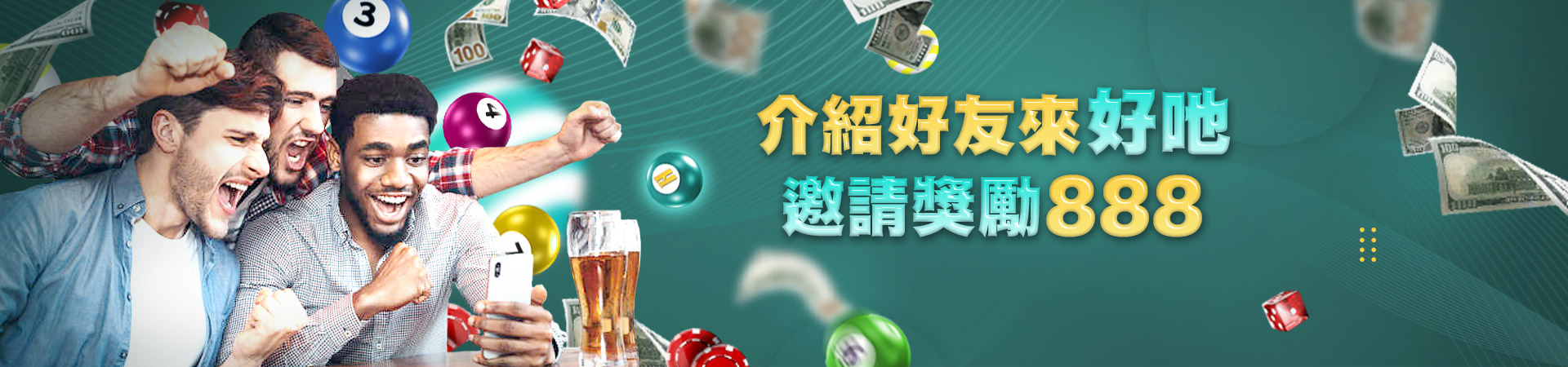玩家娛樂城體育投注優惠