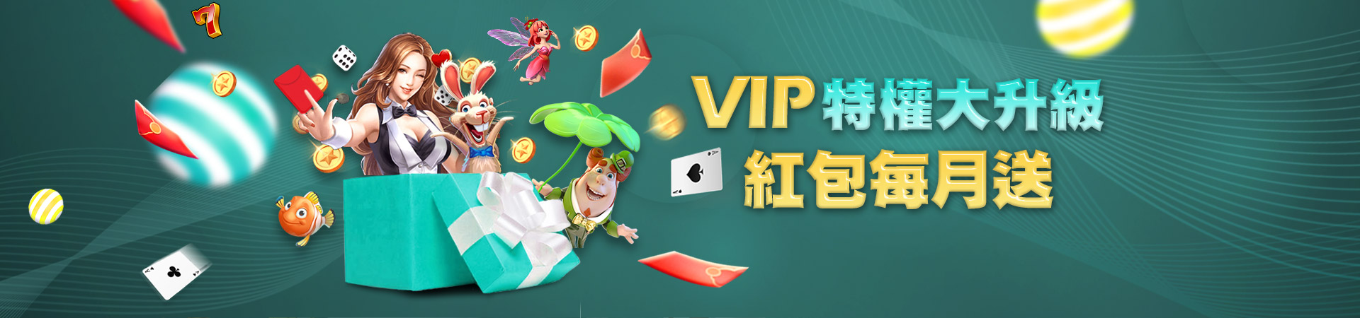玩家娛樂城棋牌遊戲優惠